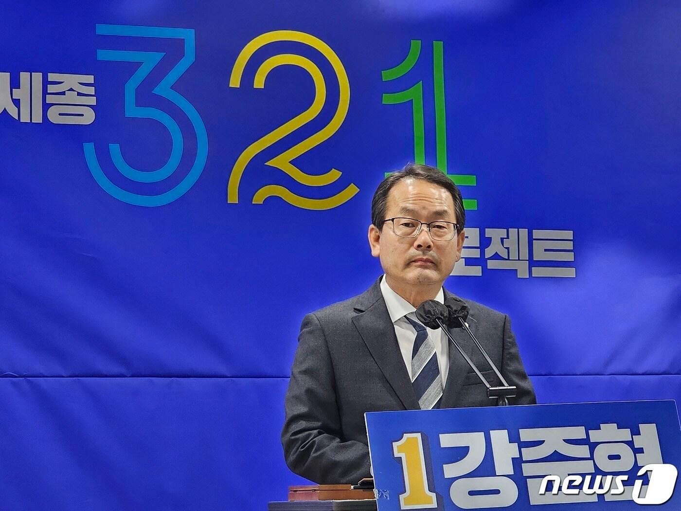 본문 이미지 - 22대 국회의원 선거에서 세종을 선거구에 출마한 더불어민주당 강준현 예비후보가 13일 세종시청에서 2차 공약을 발표하고 있다. ⓒ News1 장동열 기자 