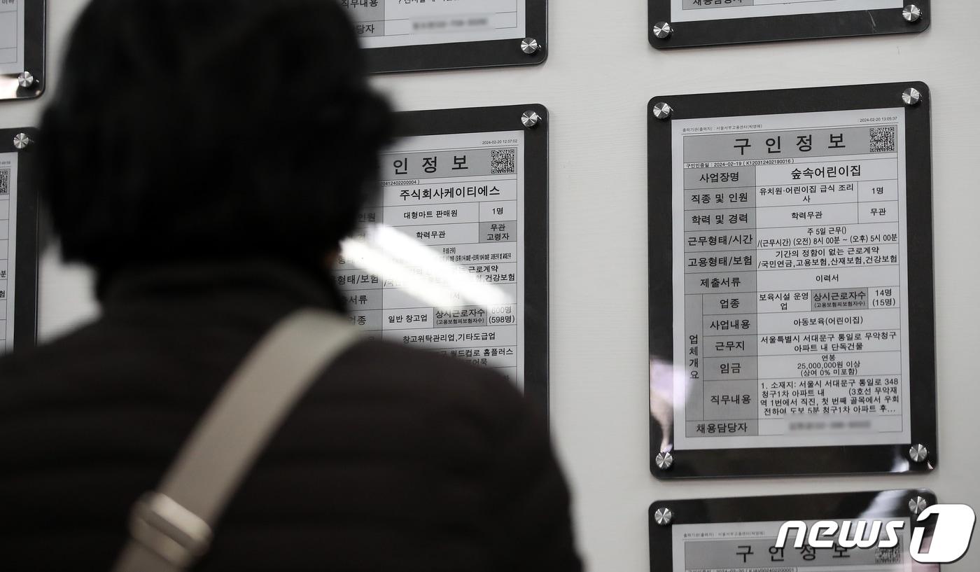 서울 시내의 한 고용복지플러스센터에서 한 구직자가 구인게시판을 살펴보고 있다. 2024.3.13/뉴스1 ⓒ News1 이승배 기자