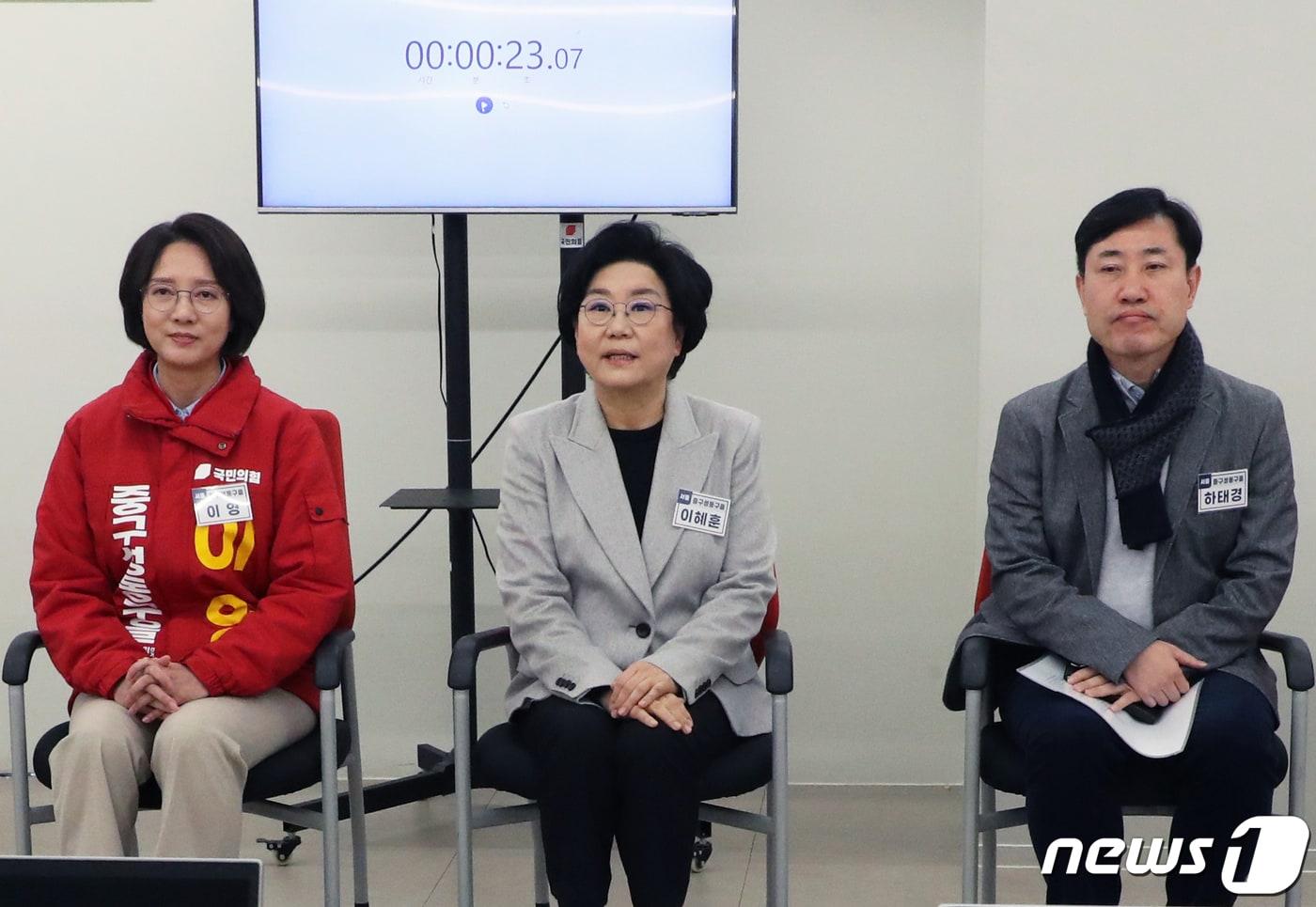 본문 이미지 - 4·10 총선 서울 중·성동을에 지원한 예비 후보자 이영 전 중소기업벤처부 장관과 이혜훈 전 의원, 하태경 의원이 13일 오전 서울 여의도 국민의힘 중앙당사에서 공천심사를 위한 면접을 보고 있다. 2024.2.13/뉴스1 ⓒ News1 송원영 기자