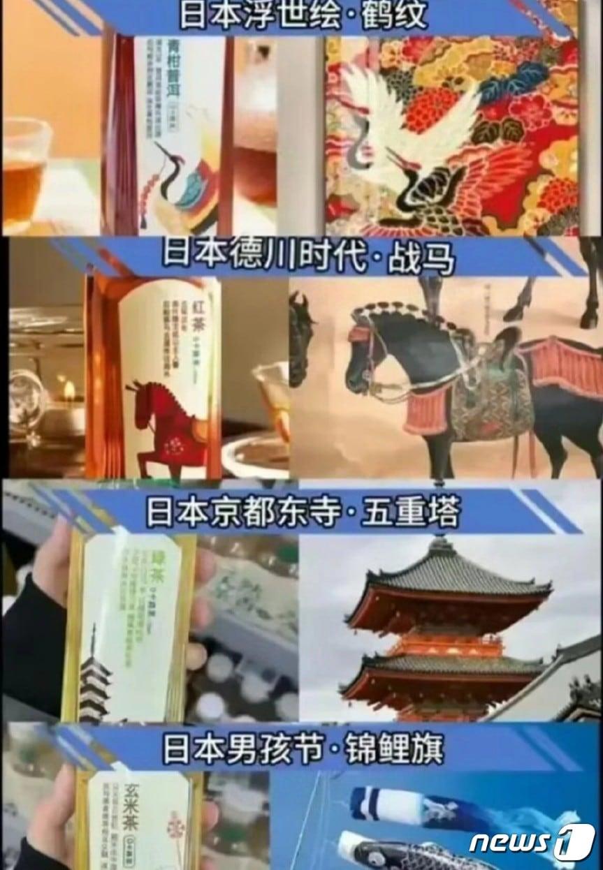 본문 이미지 - 중국 네티즌들이 농푸산취안 음료의 포장지와 일본 문화와 유사하다는 점을 지적하고 있다. (웨이보 갈무리)