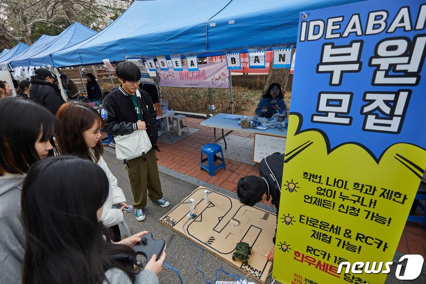 인하대학교 캠퍼스에서 11일부터 13일까지 동아리 박람회가 열리고 있다.(인하대 제공)2024.3.13 ⓒ News1 박소영 기자