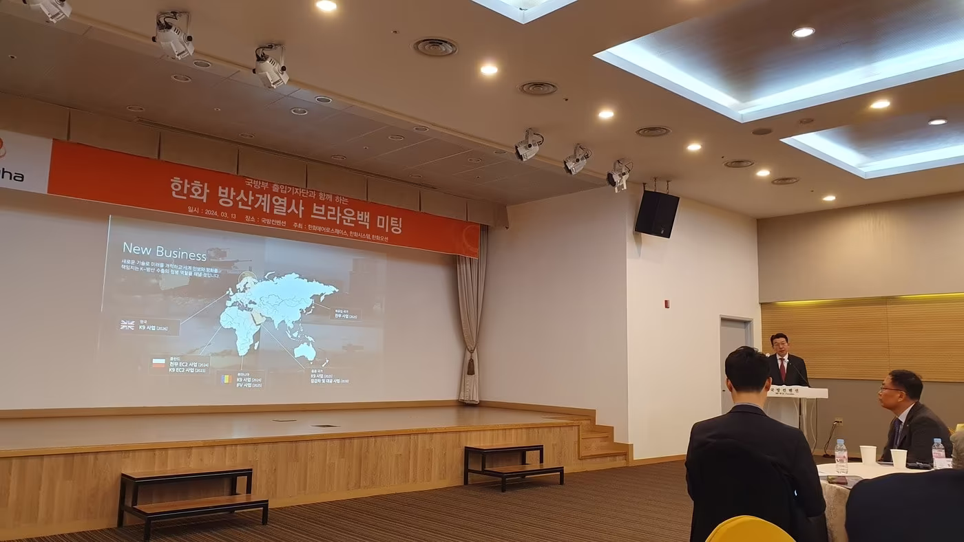 한화에어로스페이스 관계자들이 13일 서울 용산구 국방컨벤션에서 국방부 출입기자단과 만나 대화하고 있다.