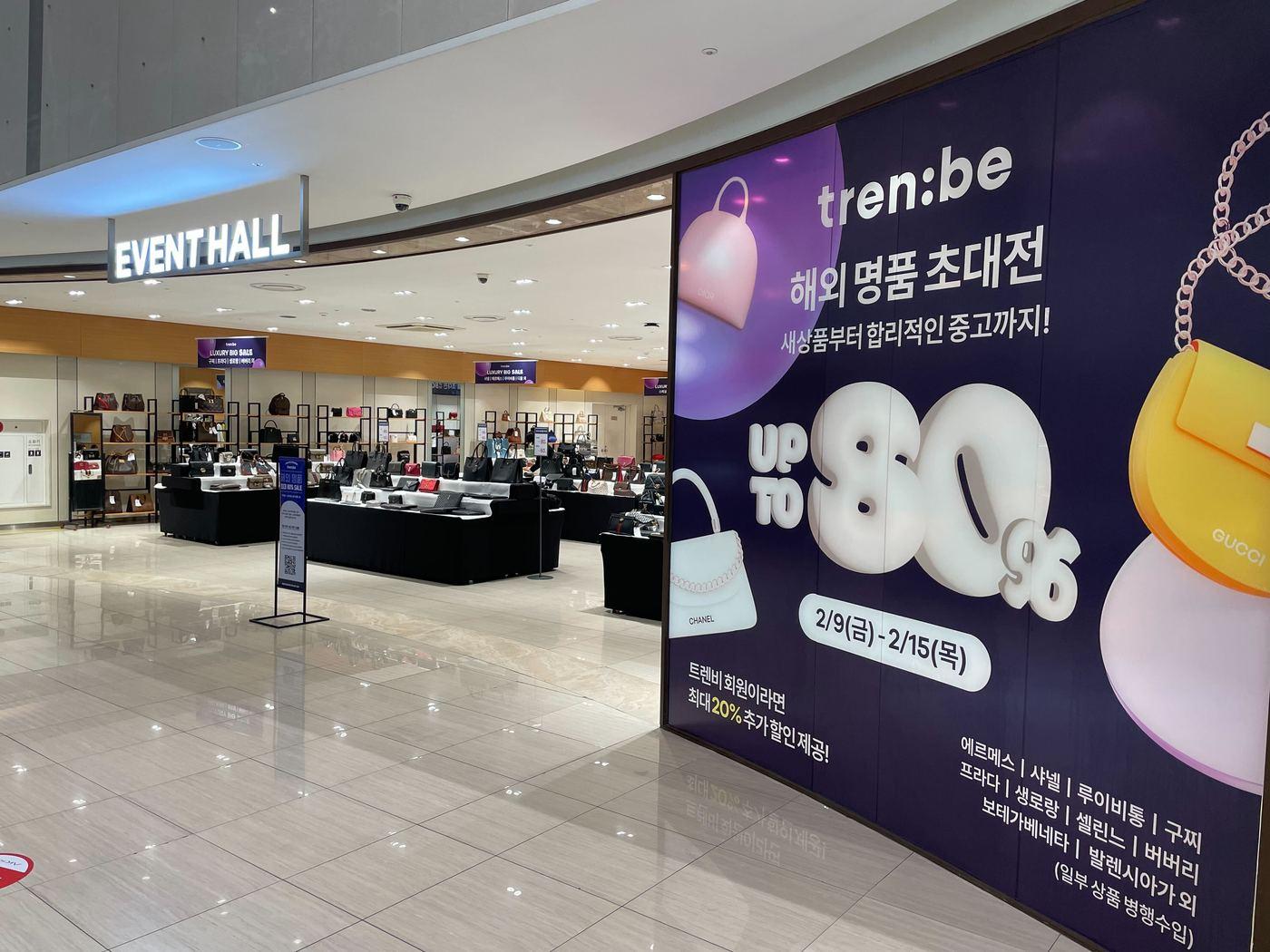 본문 이미지 - 행사 모습.(트렌비제공)