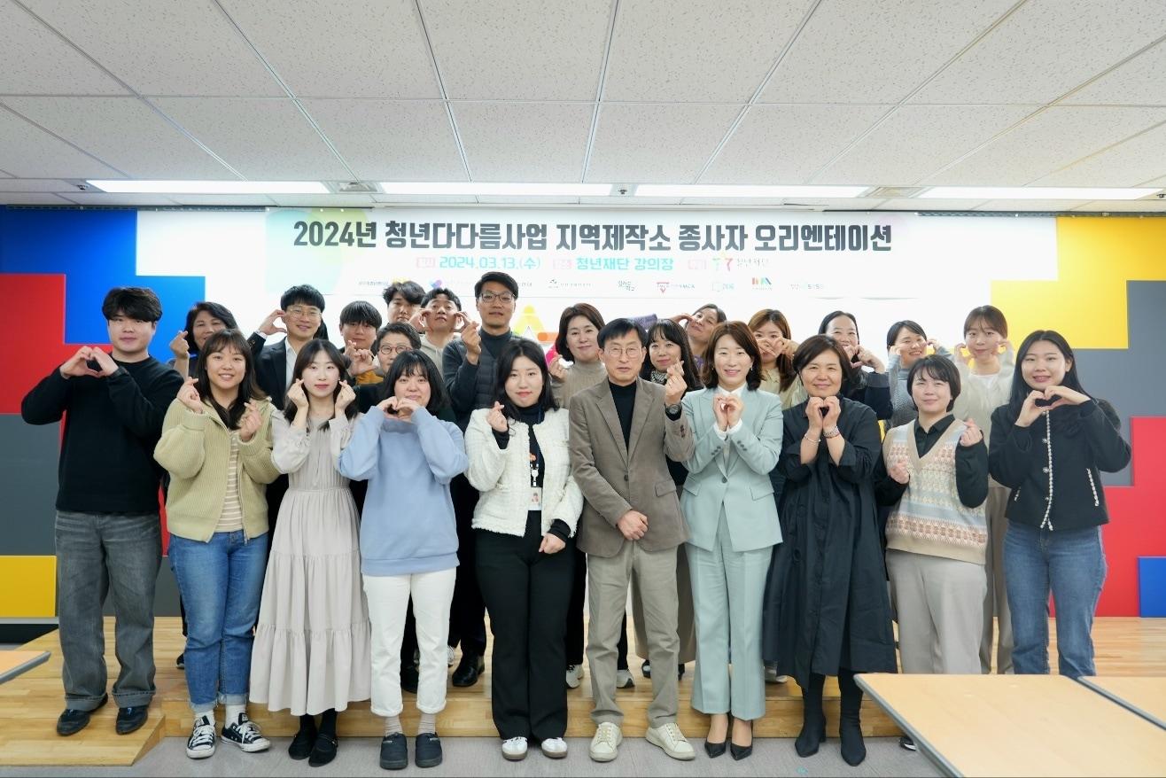 본문 이미지 - (청년재단 제공)