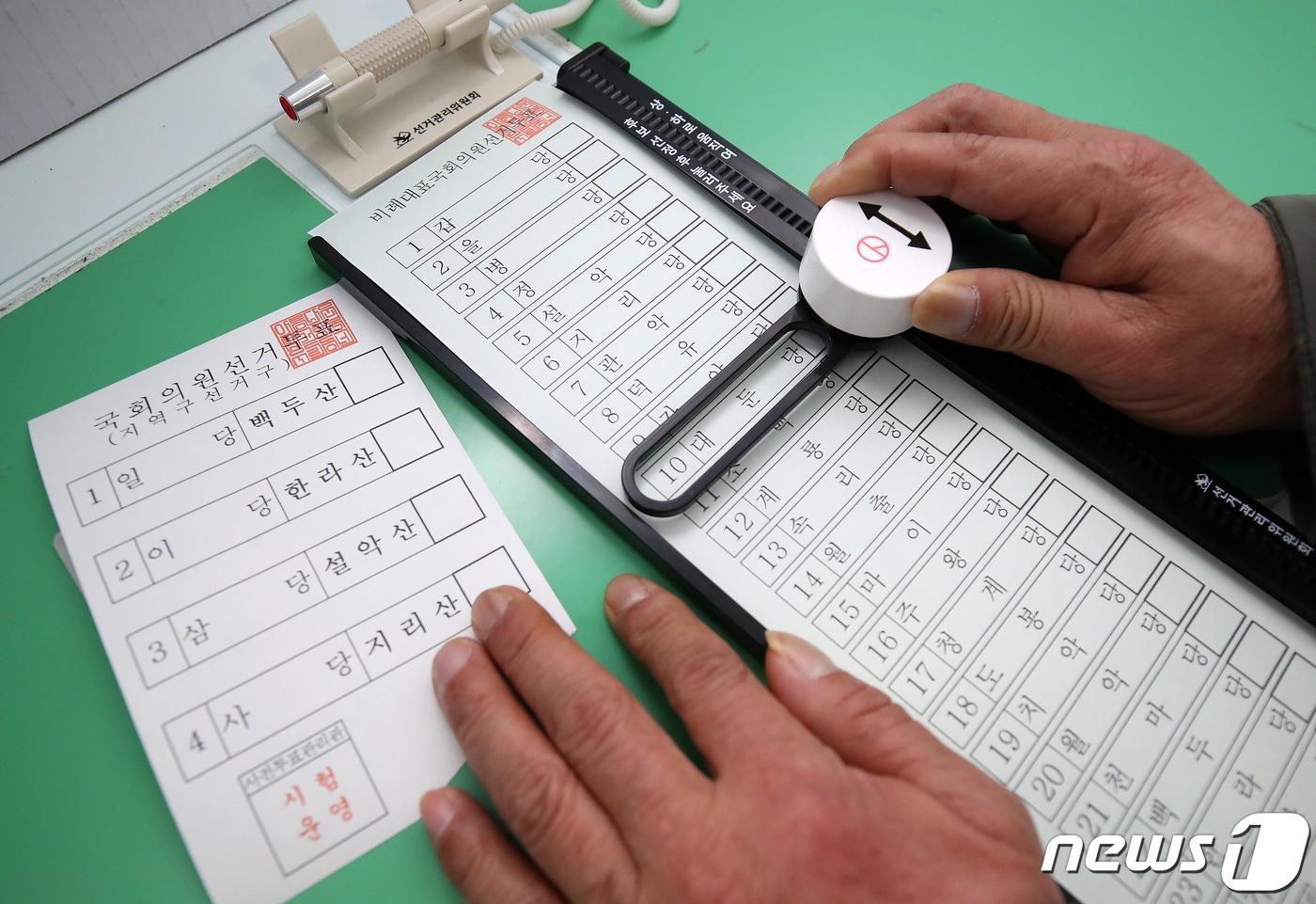장애인 유권자를 위한 '레일 버튼형 특수 기표용구'. ⓒ News1 공정식 기자