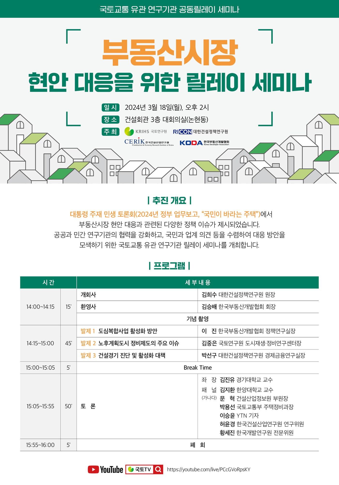 본문 이미지 - (대한건설정책연구원 제공)