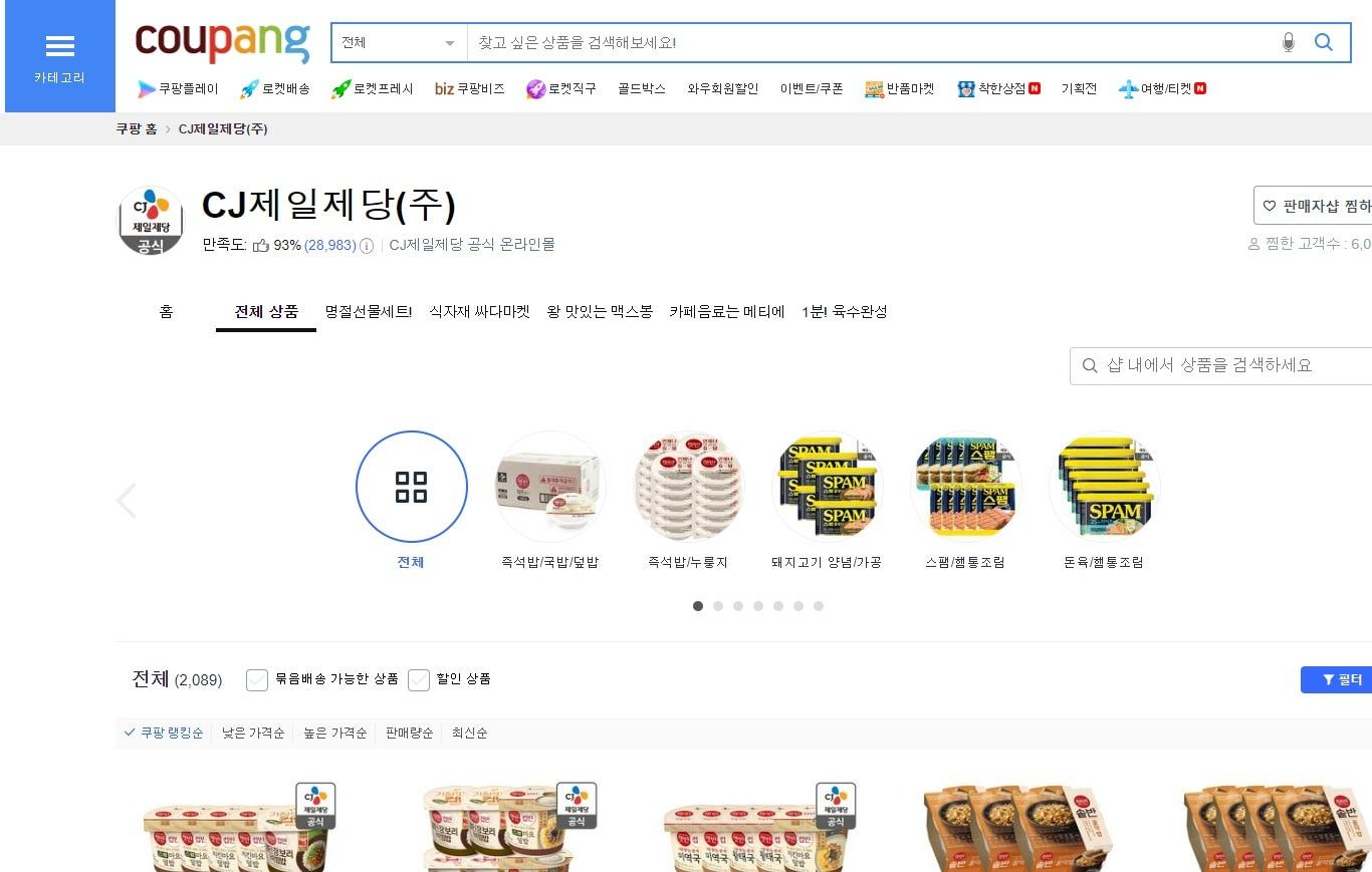 본문 이미지 - (쿠팡 홈페이지 갈무리)