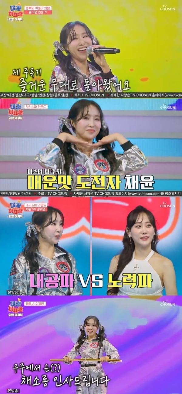 본문 이미지 - TV조선 방송화면 갈무리