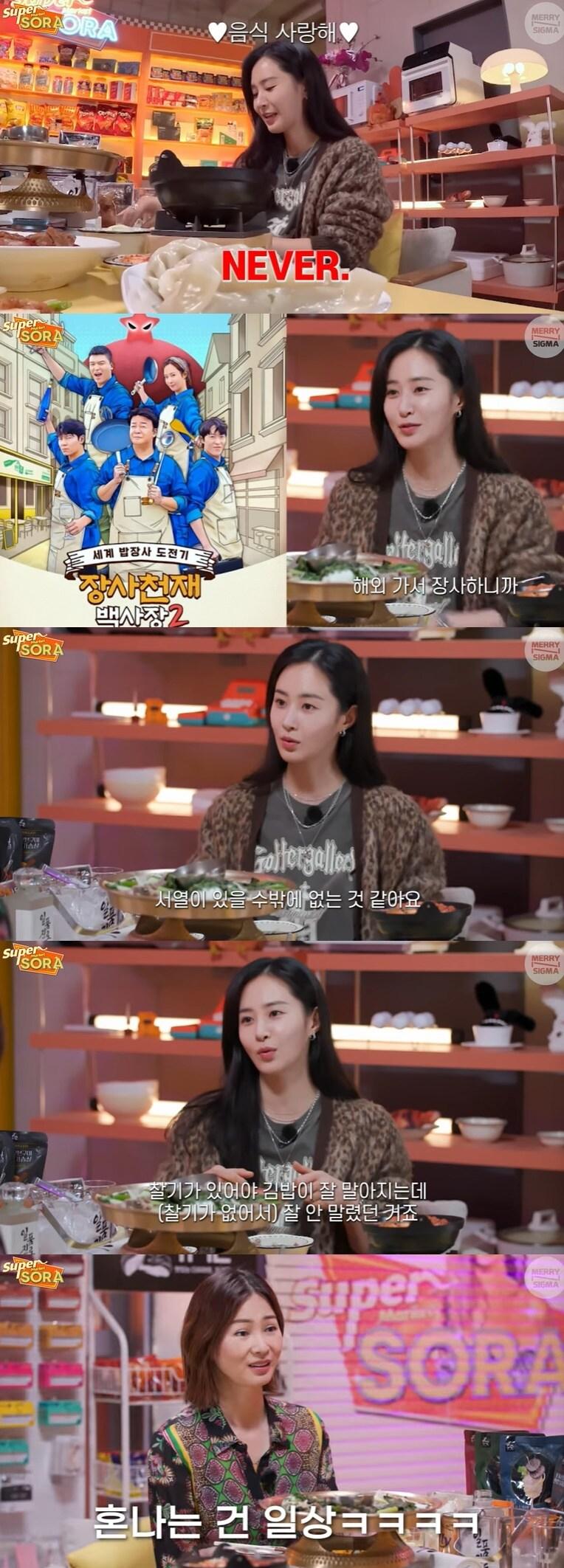 본문 이미지 - 유튜브 채널 '슈퍼마켙 소라' 화면 캡처