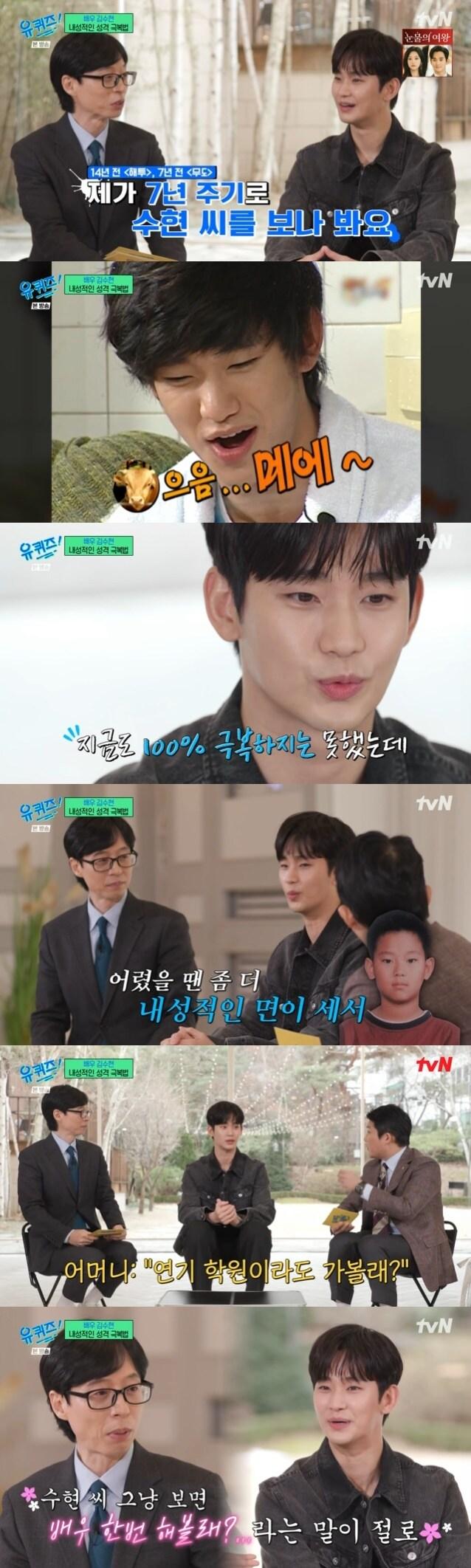 본문 이미지 - tvN '유 퀴즈 온 더 블럭' 캡처