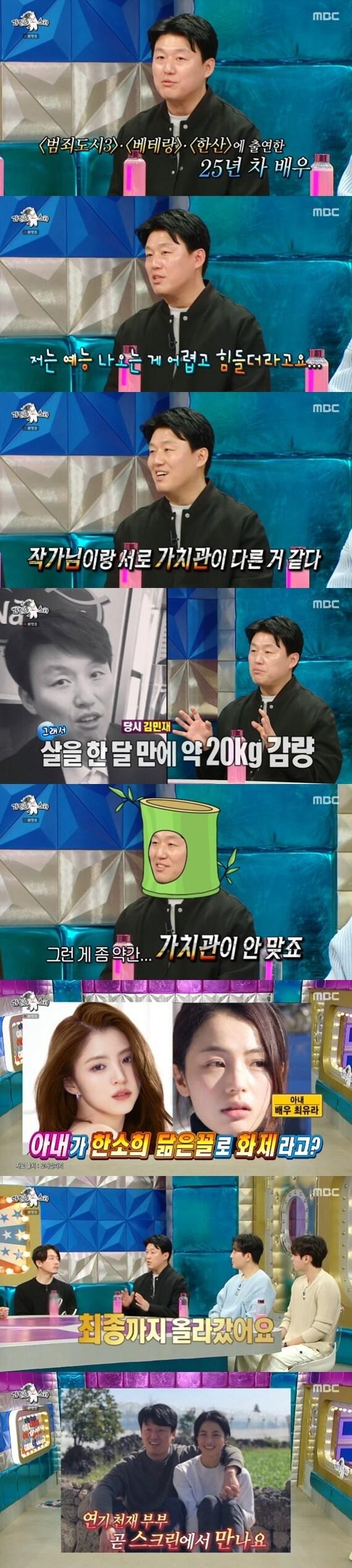 본문 이미지 - MBC '라디오스타' 캡처