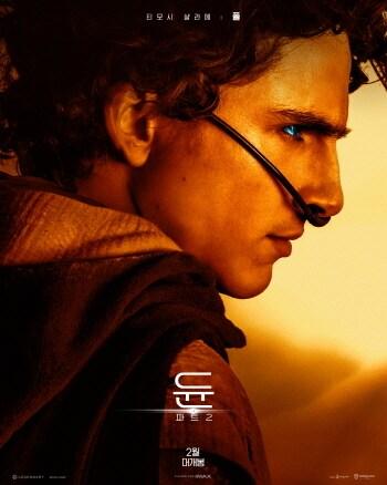 본문 이미지 - '듄: 파트2' 포스터