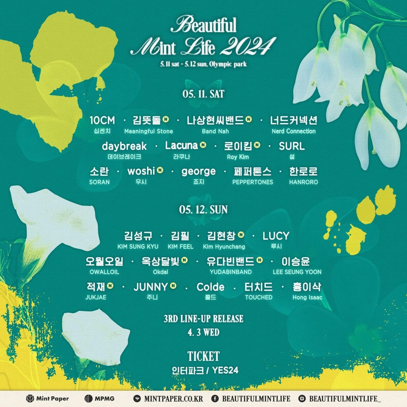 본문 이미지 - 민트페이퍼