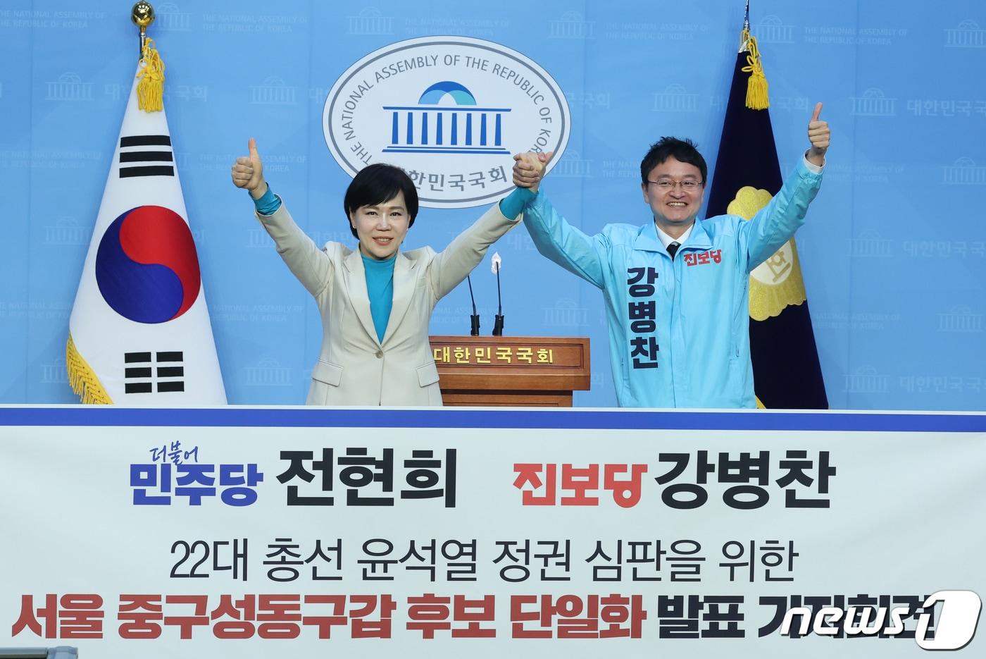 본문 이미지 - 전현희 더불어민주당 서울 중구성동구갑 후보가 14일 서울 여의도 국회에서 열린 제22대 총선 서울 중구성동구갑 후보 단일화 기자회견에서 강병찬 진보당 후보와 손을 잡고 있다. 2024.3.14/뉴스1 ⓒ News1 ,송원영 기자
