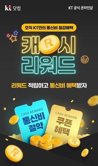 본문 이미지 - (KT 제공)