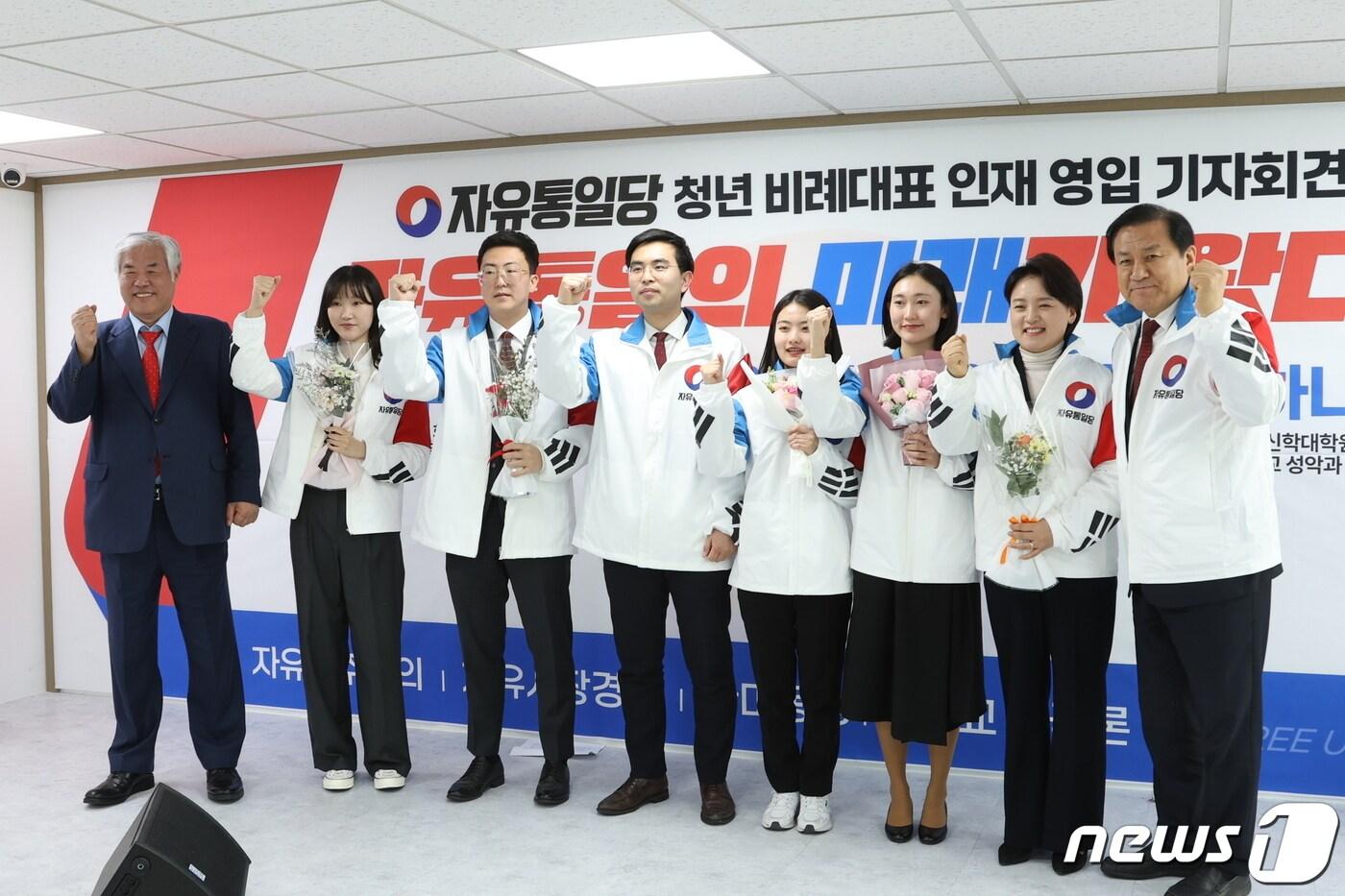 13일 자유통일당 당사에서 열린 청년 비례대표 출마 선언 기자회견  