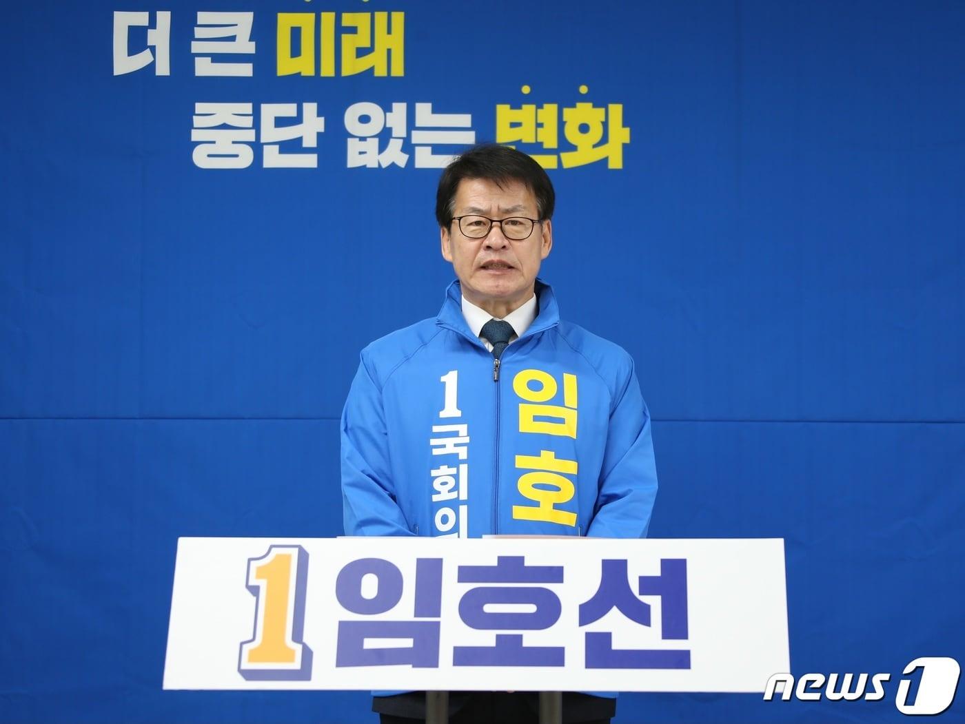 본문 이미지 - 22대 총선 충북 증평·진천·음성 선거구 더불어민주당 임호선 후보가 14일 증평군청에서 기자회견을 열고 증평 관련 공약을 발표하고 있다. 2024.3.14/뉴스1 ⓒ News1 엄기찬 기자