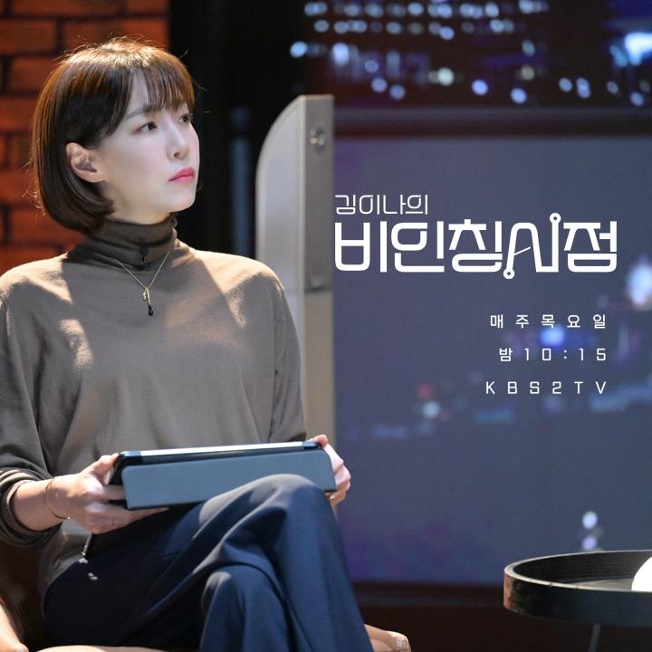 본문 이미지 - KBS 2TV '김이나의 비인칭시점' 포스터