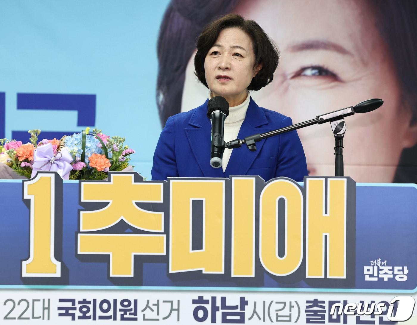 본문 이미지 - 추미애 전 법무부 장관. 뉴스1 ⓒ News1 구윤성 기자