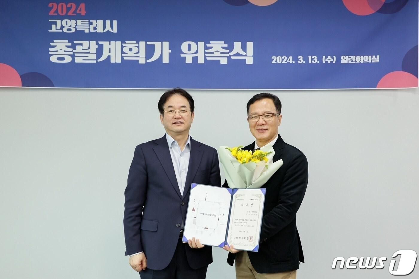 본문 이미지 - 지난 13일 고양시청에서 열린 '고양시 총괄기획가' 위촉식에서 이동환 시장(왼쪽)과 이제선 교수가 기념촬영을 하고 있다. (고양시 제공)