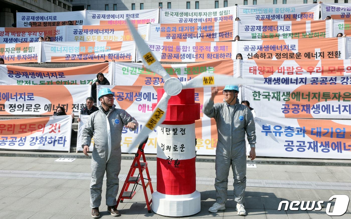 녹색연합 등 기후환경단체 및 노동조합, 진보정당 관계자들이 서울 종로구 광화문 세종문화회관 앞에서 석탄발전소에 풍력발전기 터빈과 날개를 장착해 공공에너지를 주장하는 조형물 퍼포먼스를 펼치고 있다. ⓒ News1 박정호 기자