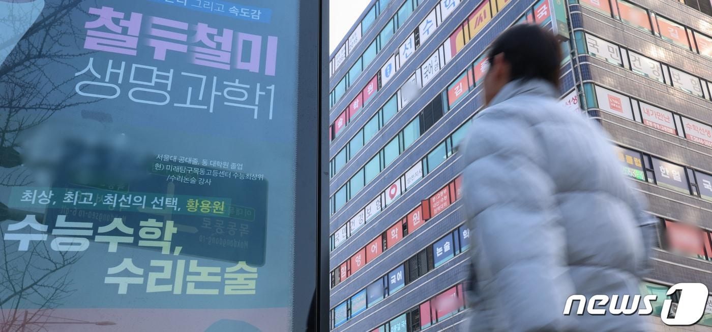 본문 이미지 - 서울의 한 학원가./뉴스1 ⓒ News1 김도우 기자