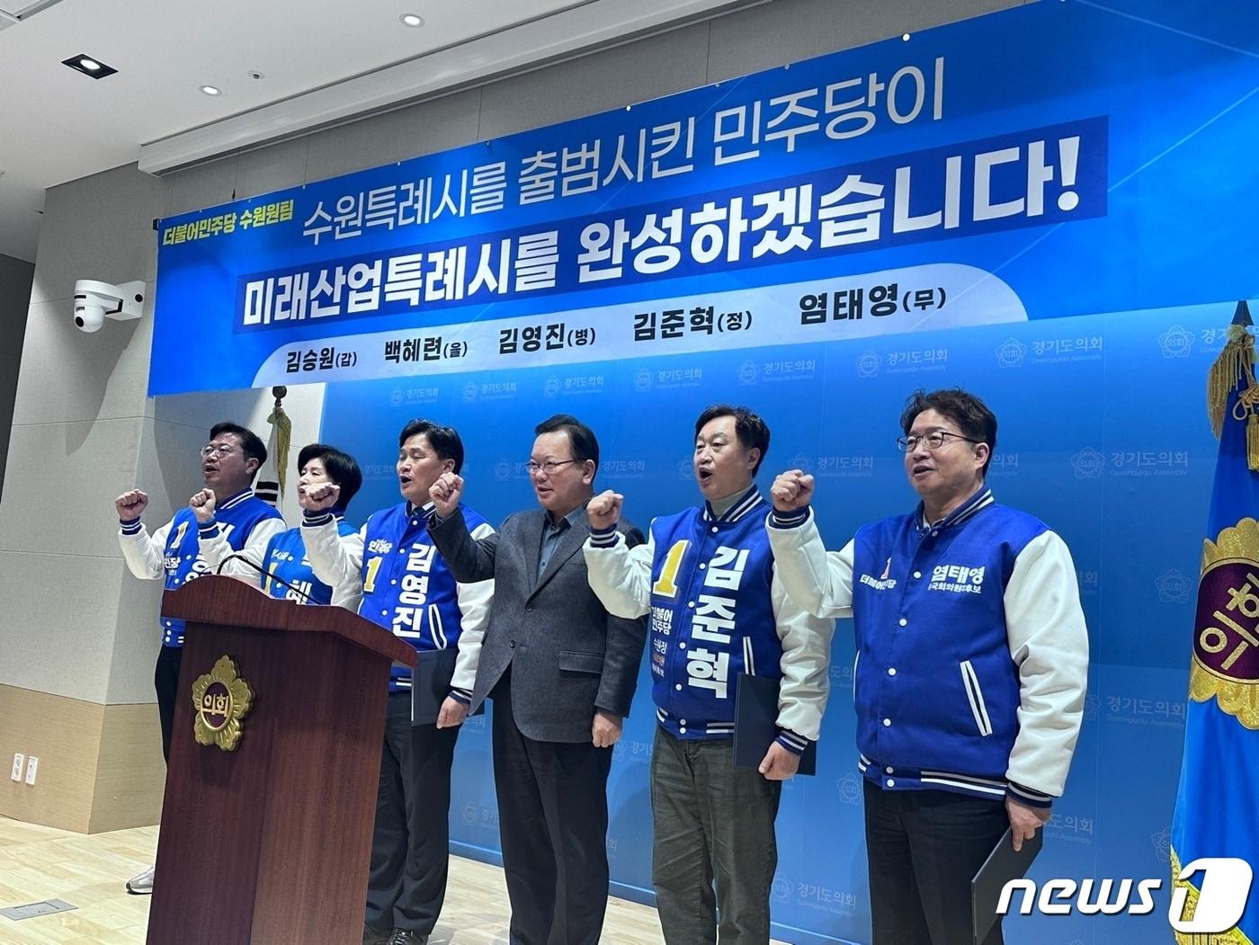 본문 이미지 - 더불어민주당의 경기 수원시 5개 선거구 출마자와 김부겸 상임 공동선대위원장이 14일 오후 경기도의회 브리핑룸에서 합동 기자회견을 열고 있다. 왼쪽부터 수원갑 김승원(54), 수원을 백혜련(57), 수원병 김영진(56), 김부겸 상임 공동선대위원장, 수원정 김준혁(55), 수원무 염태영(63) 후보./송용환 기자