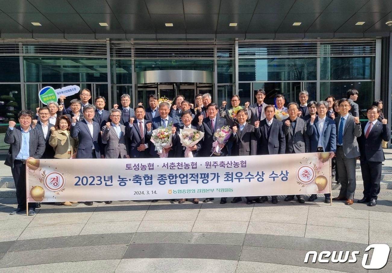 본문 이미지 - 고성 토성농협‧서춘천농협‧원주축산농협이 14일 농협중앙회 본관에서 열린 ‘전국 종합업적평가’에서 최우수상 받았다.(농협 강원본부 제공) 2024.3.14/뉴스1