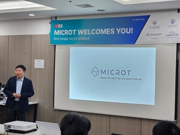 본문 이미지 - 사진: 마이크로트 제공