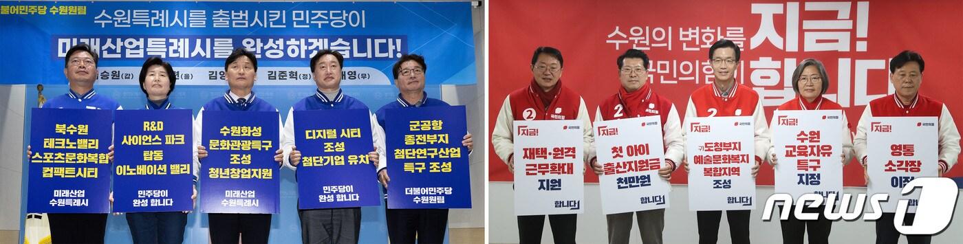 본문 이미지 - 14일 경기 수원시 영통구 경기도의회에서 제22대 국회의원선거 수원 선거구에 출마한 더불어민주당과 국민의힘 후보들이 공동 공약 발표 기자회견에 앞서 기념촬영을 하고 있다. 왼쪽부터 더불어민주당 김승원(갑), 백혜련(을), 김영진(병), 김준혁(정), 염태영(무) 후보, 국민의힘 김현준(갑), 홍윤오(을), 방문규(병), 이수정(정), 박재순(무) 후보. 2024.3.14/뉴스1 ⓒ News1 이재명 기자,김영운 기자