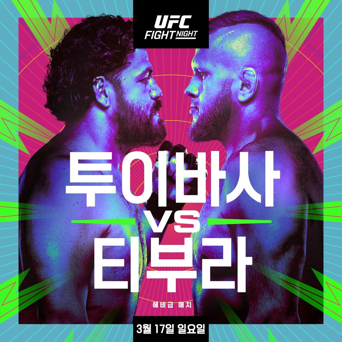 본문 이미지 - 3연패 중인 투이바사, 티부라와 헤비급 대결. (UFC 제공)