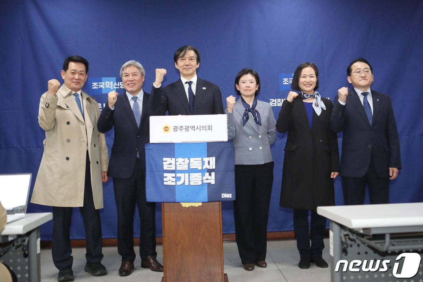 본문 이미지 - 조국 조국혁신당 대표가 14일 광주시의회 브리핑룸에서 기자회견을 열고 '검찰 독재 조기 종식'을 강조하며 영입인재들과 기념촬영을 하고 있다. 2024.3.14/뉴스1 ⓒ News1 박준배 기자