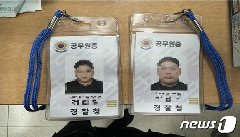 본문 이미지 - 피의자들이 경찰을 사칭할 때 썼던 위조 신분증 / 서울경찰청 제공