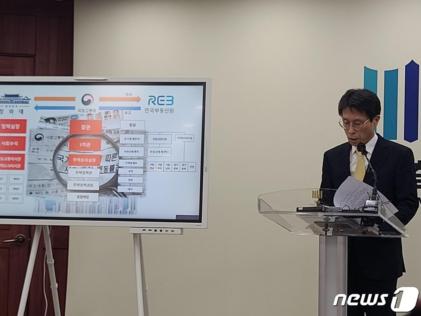 본문 이미지 -  서정식 대전지검 차장검사가 14일 대전지검 PT룸에서 이른바 '국가 통계조작 사건' 수사 결과에 대한 브리핑을 하고 있다. ⓒ 뉴스1 김종서 기자