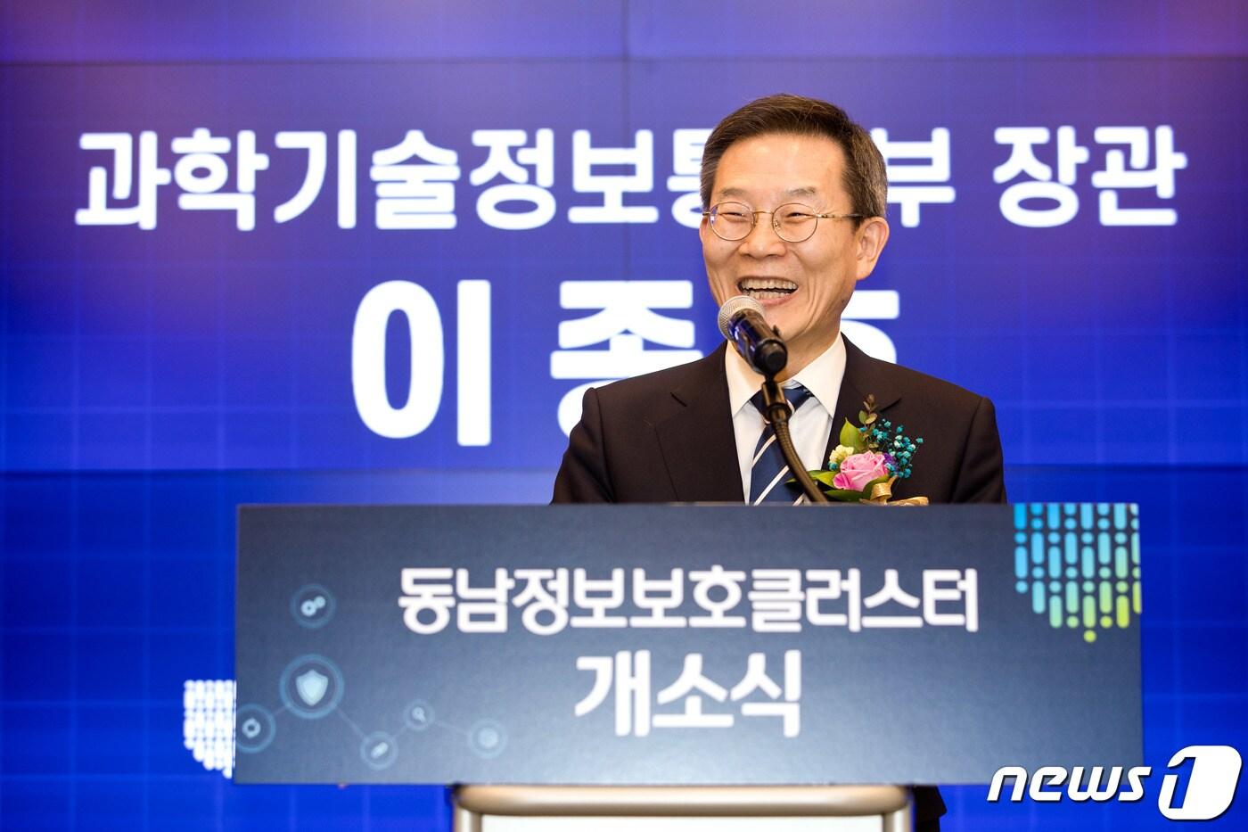 이종호 과학기술정보통신부 장관이 14일 오후 부산광역시 해운대구 동서대학교 센텀캠퍼스에서 열린 &#39;동남정보보호클러스터 개소식&#39; 에서 축사를 하고 있다. &#40;과학기술정보통신부 제공&#41; 2024.3.14/뉴스1