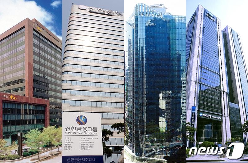 본문 이미지 - 4대 금융지주 본사 전경. (KB·신한·하나·우리금융 제공) /뉴스1
