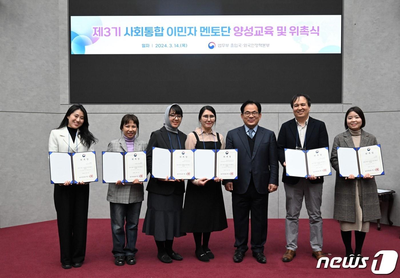 본문 이미지 - 법무부는 14일 오후 정부과천청사에서 '제3기 사회통합 이민자 멘토단' 위촉식을 열었다. 이재유 법무부 출입국·외국인정책본부장과 위촉 단원들이 사진촬영을 위해 자세를 잡고 있다. 2024.3.14./ⓒ 뉴스1(법무부 제공)