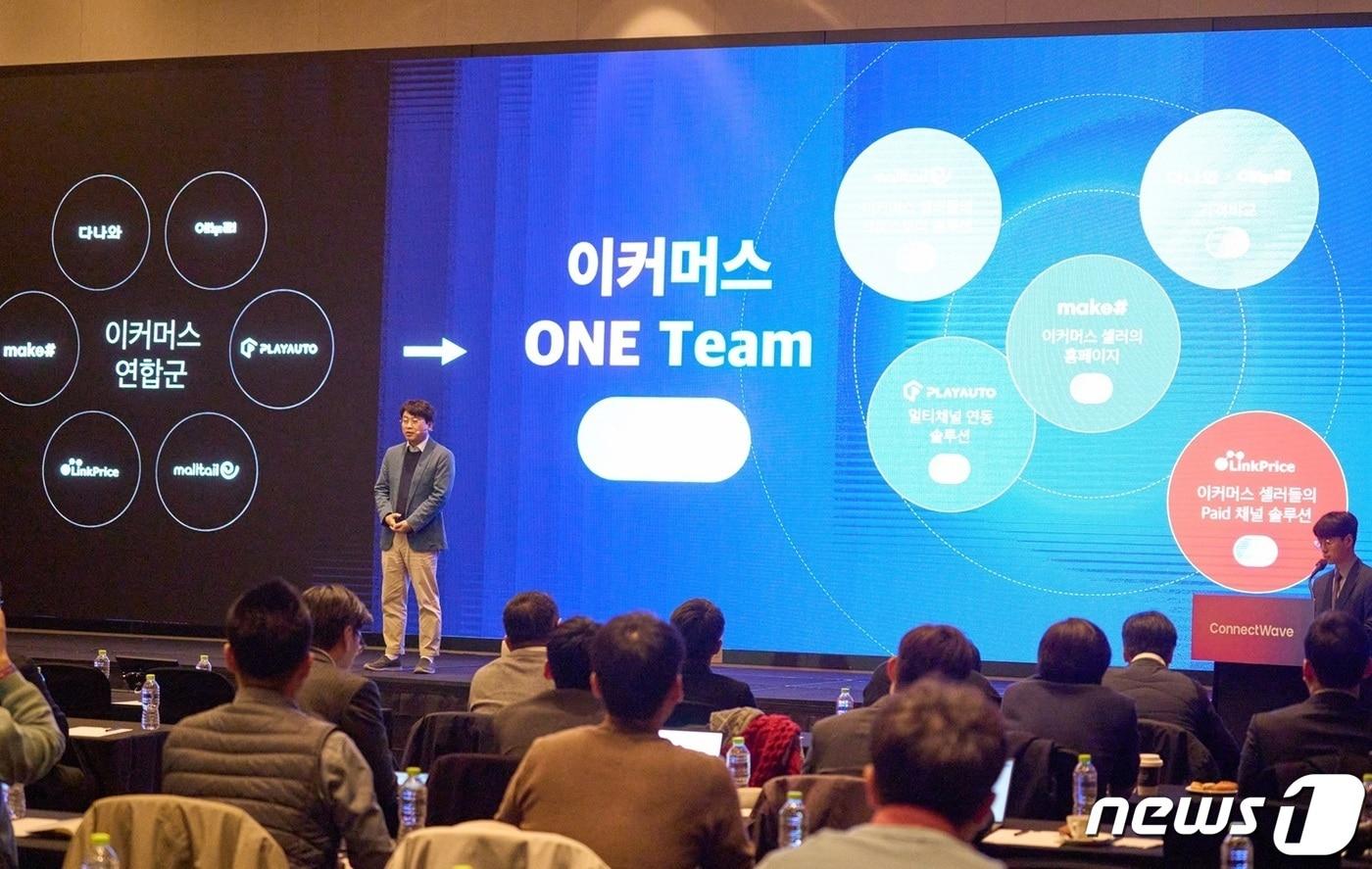 이건수 커넥트웨이브 대표가 '3C(ConnectWave·Commerce&Change) 생성형Ai 콘퍼런스'에서 발표하고 있다.(커넥트웨이브 제공)  