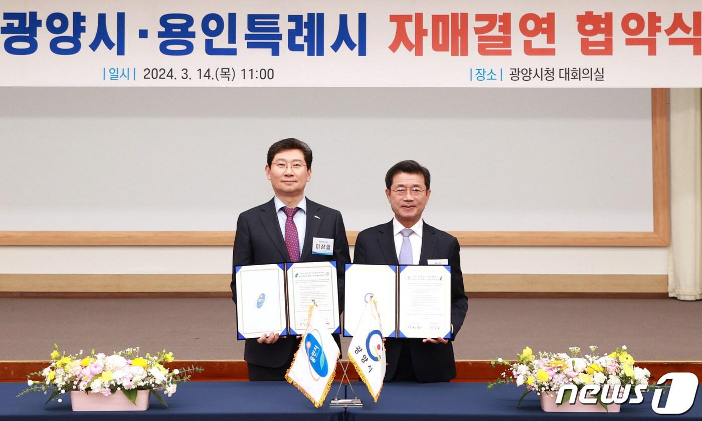본문 이미지 - 14일 광양시청에서 열린 자매결연 협약식에서 이상일 용인시장(왼쪽)과 정인화 광양시장이 기념촬영을 하고 있다.(용인시 제공)