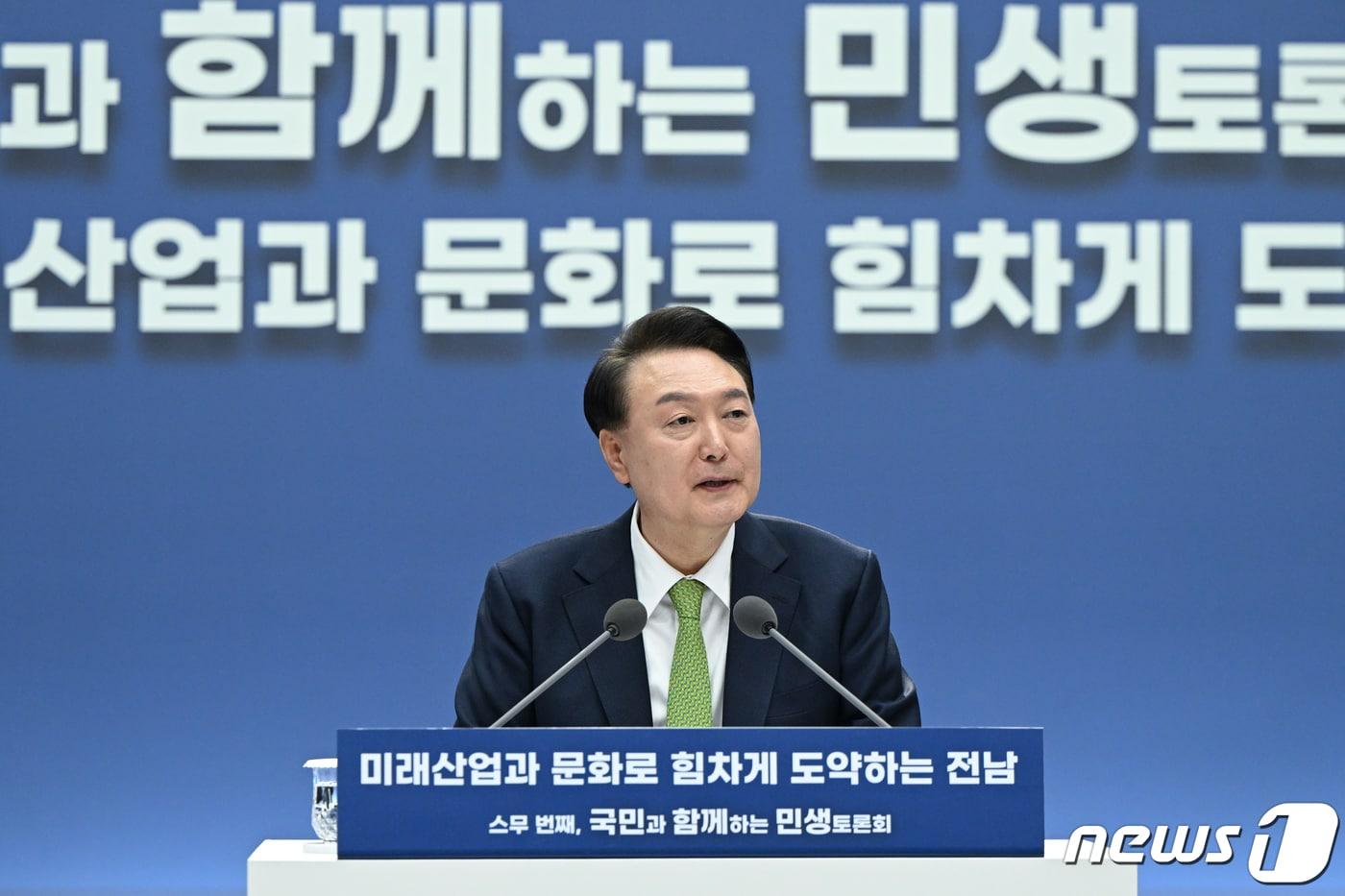 윤석열 대통령이 14일 전남 무안군 전남도청에서 '미래산업과 문화로 힘차게 도약하는 전남'을 주제로 열린 스무 번째 국민과 함께하는 민생토론회에서 발언하고 있다. (대통령실 제공) 2024.3.14/뉴스1 ⓒ News1 오대일 기자