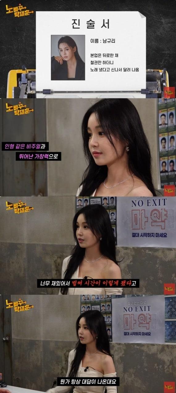 본문 이미지 - 유튜브 채널 '노빠꾸탁재훈' 캡처