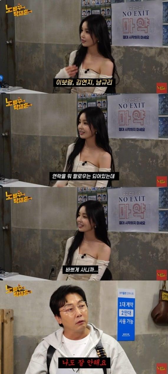 본문 이미지 - 유튜브 채널 '노빠꾸탁재훈' 캡처