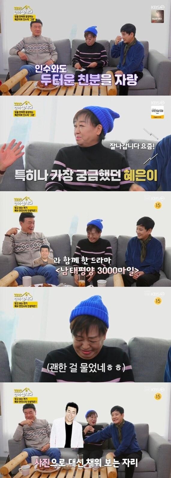 본문 이미지 - KBS 2TV '박원숙의 같이 삽시다 시즌3' 캡처