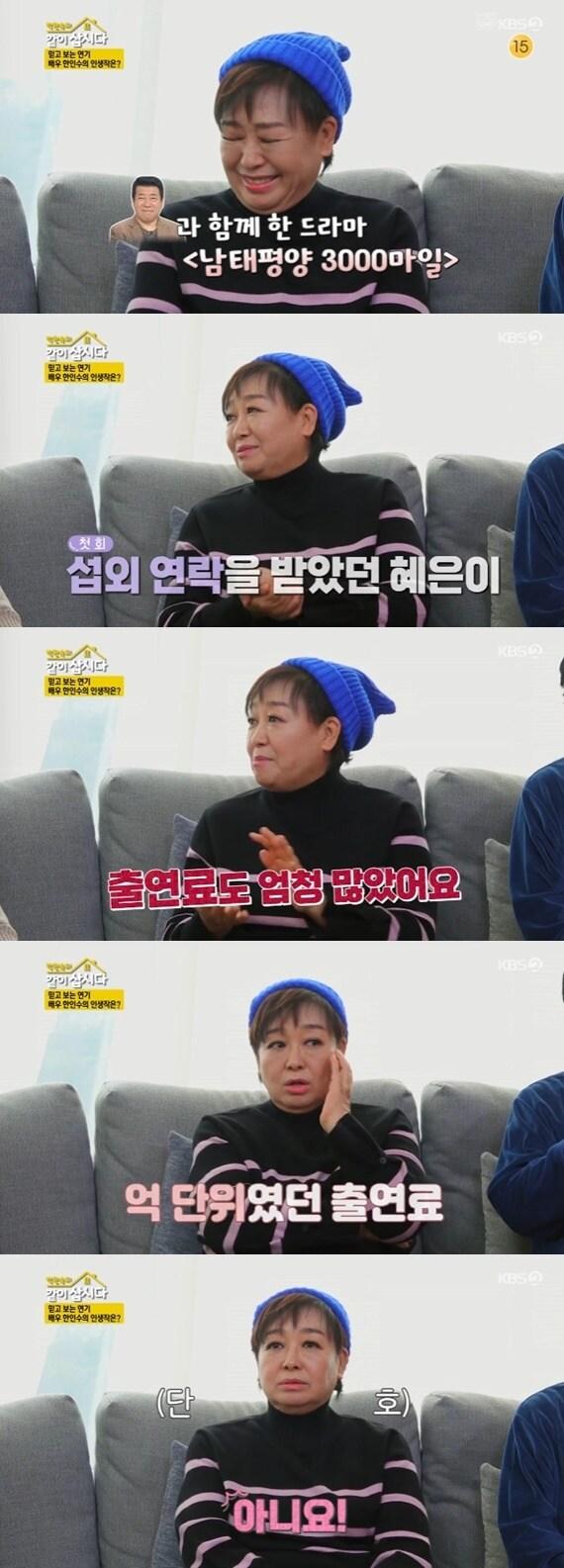 본문 이미지 - KBS 2TV '박원숙의 같이 삽시다 시즌3' 캡처