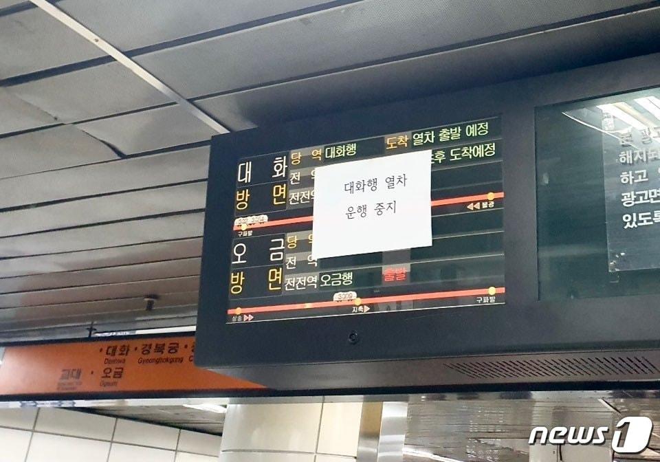 본문 이미지 - 15일 3호선을 이용하는 출근길 시민들이 지하철 운행 차질로 큰 불편을 겪고 있다. (사진=독자제공) 