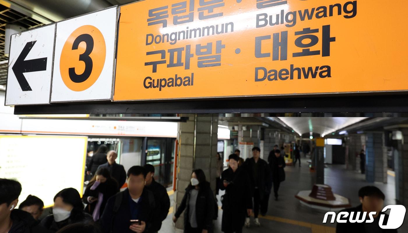 본문 이미지 - 15일 오전 수도권 지하철 3호선 경기 고양 원당역에서 원흥역 구간에서 단전이 발생, 대화역에서 구파발역 간 상ㆍ하행선 열차가 중단된 가운데 서울 3호선 경복궁역에서 시민들이 이동하고 있다. 2024.3.15/뉴스1 ⓒ News1 김명섭 기자