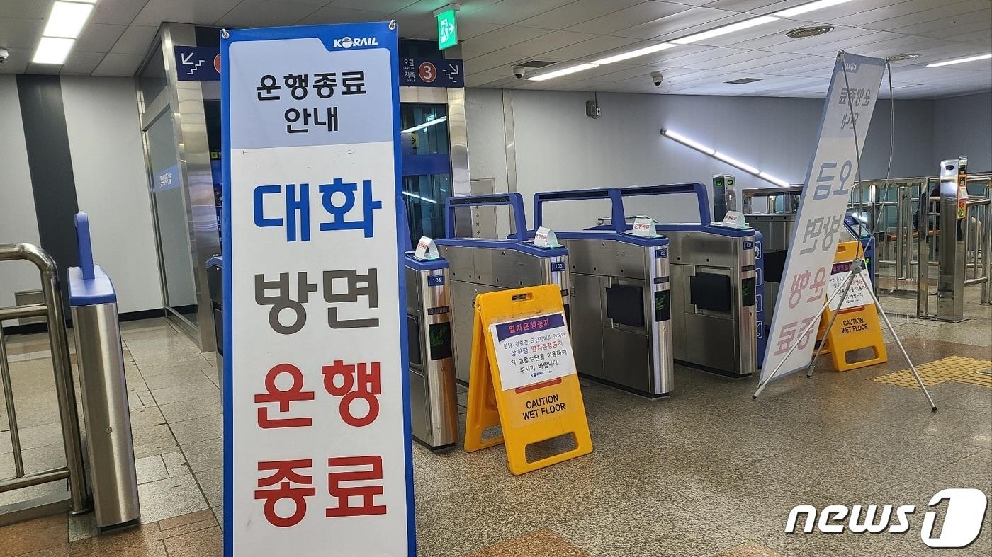 15일 오전 지하철 3호선 원흥~원당역 구간 단전이 발생해 운행이 중지된 가운데 경기도 고양시 삼송역 개찰구에 '운행종료' 안내문이 붙어 있다. (고양시 제공) 2024.3.15/뉴스1