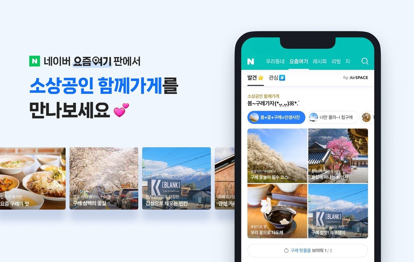 본문 이미지 - (네이버 제공)