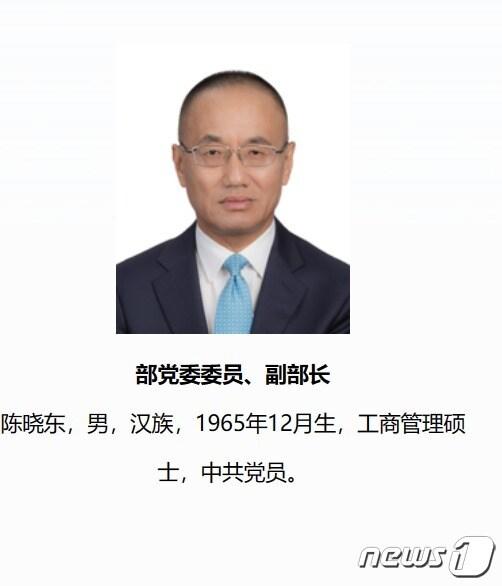 본문 이미지 - 천샤오둥 중국 신임 외교부 부부장. (중국 외교부 홈페이지 갈무리)