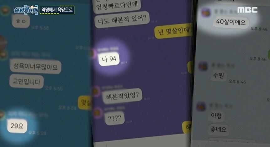 본문 이미지 - (MBC '실화탐사대' 갈무리)